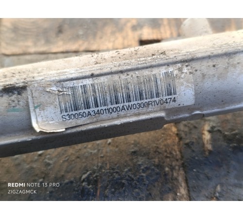 Рулевая рейка