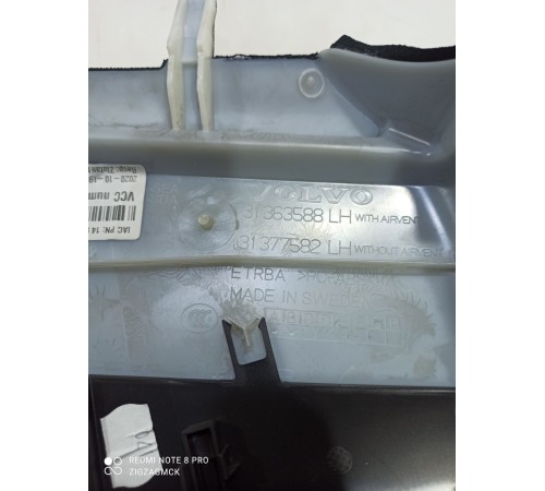 Обшивка стойки(задняя левая верхняя)