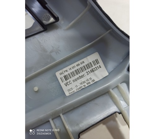 Обшивка стойки(задняя левая верхняя)