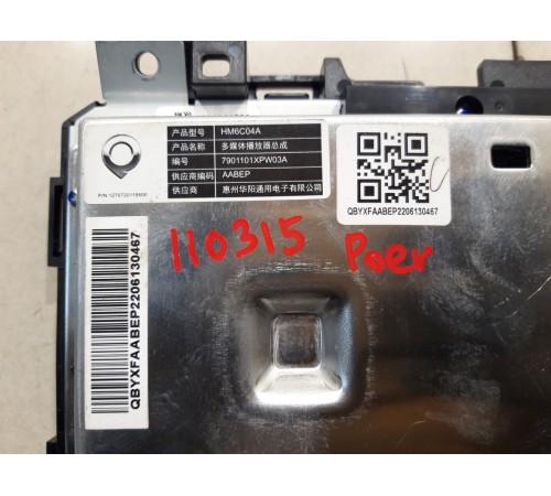 Дисплей информационный (монитор)