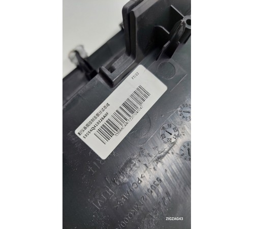 Накладка центральной консоли