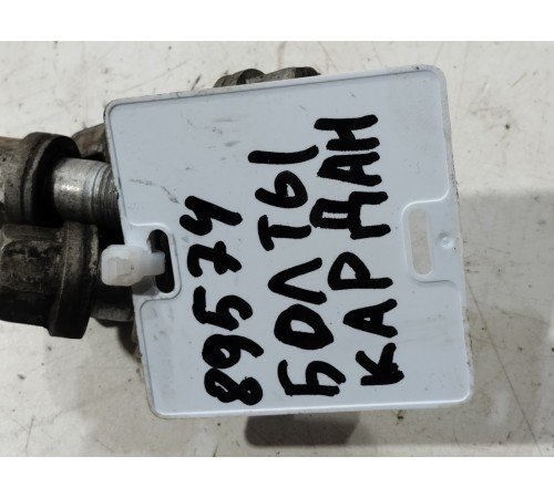 Комплект болтов кардана (4 шт.)