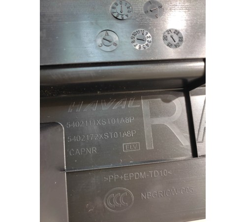 Обшивка багажника (правая)