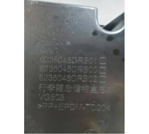 Органайзер багажника (пластиковый)