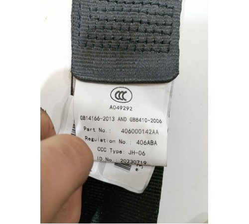 Ремень безопасности третьего ряда левый