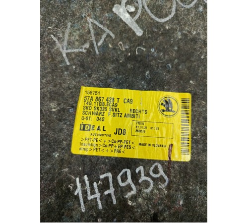 Обшивка багажника задняя правая