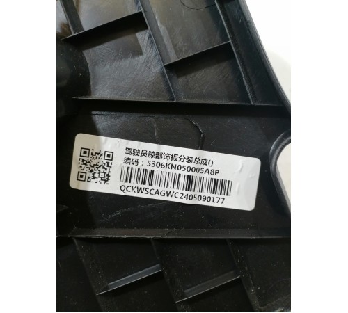 Накладка торпедо нижняя левая