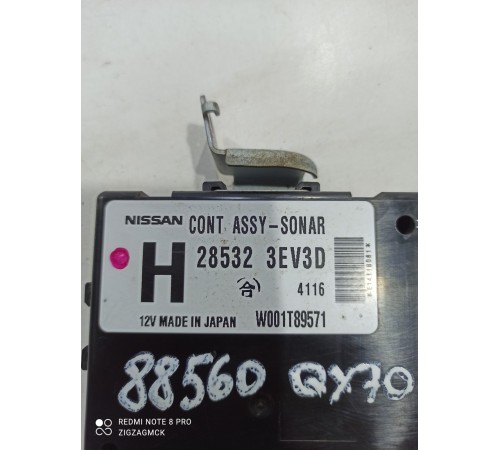 Блок управления радаром