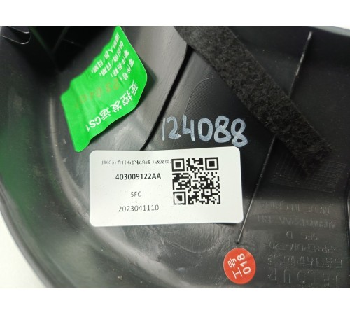 Обшивка крышки багажника правая