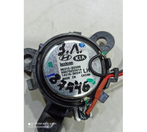 Динамик высокочастотный