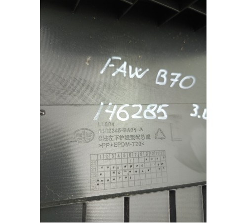 Накладка салона задняя левая внутренняя