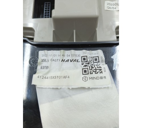 Плафон внутреннего освещения салона передний