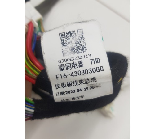 Электропроводка под торпедная