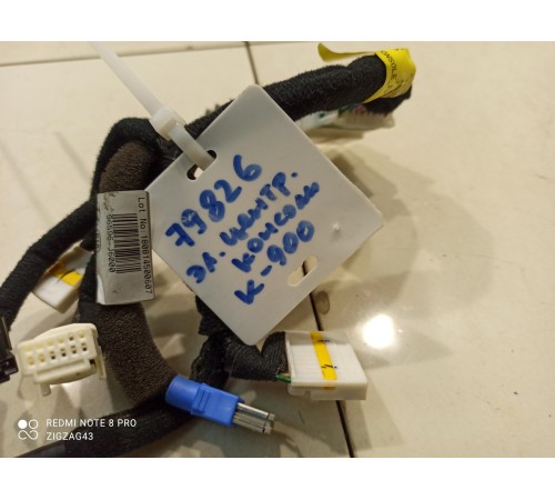 Электропроводка центральной консоли