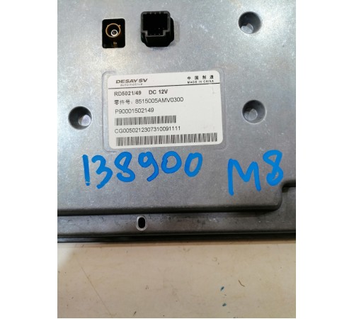 Дисплей магнитолы сенсорный, мультимедиа