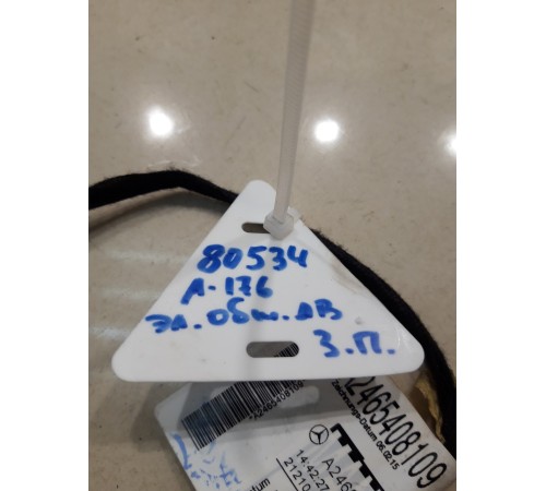 Электропроводка обшивки двери(задняя правая)