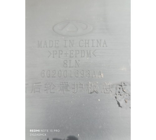 Локер задний правый