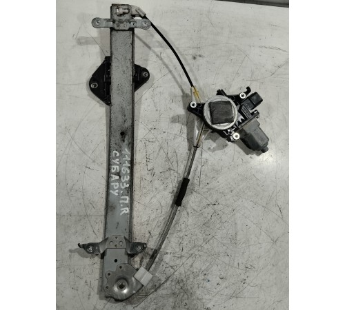 Стеклоподъемник (передний правый)