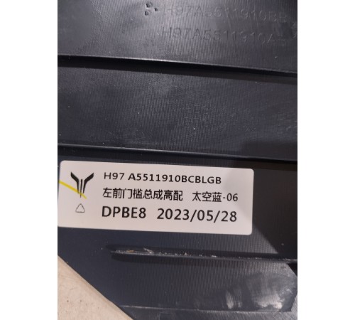 Накладка порога (передняя левая)