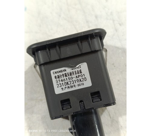 Кнопка закрывания багажника