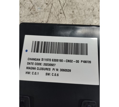 Блок управления крышкой багажника