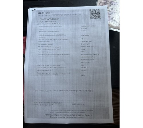 Кузов с документами