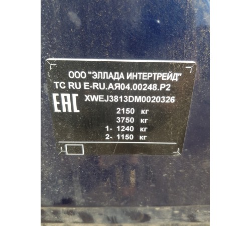 Кузов с документами