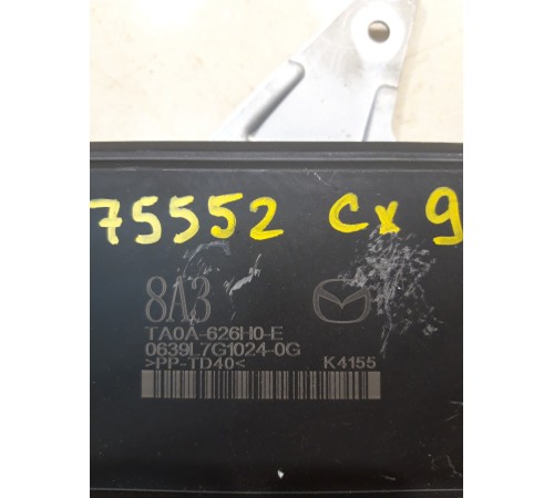 Блок управления открывания крышки багажника