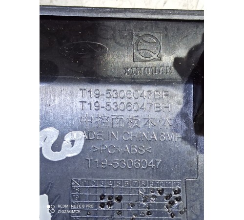 Накладка торпедо декоративная (рамка)