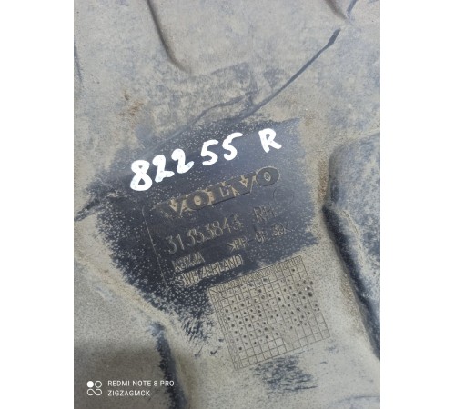 Защита днища(правая)