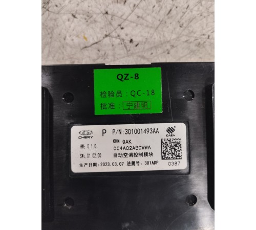 Блок управления климат контролем отопителем