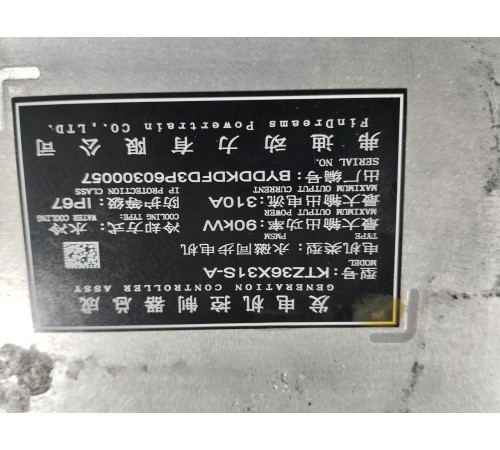 Инвертор (преобразователь тока)