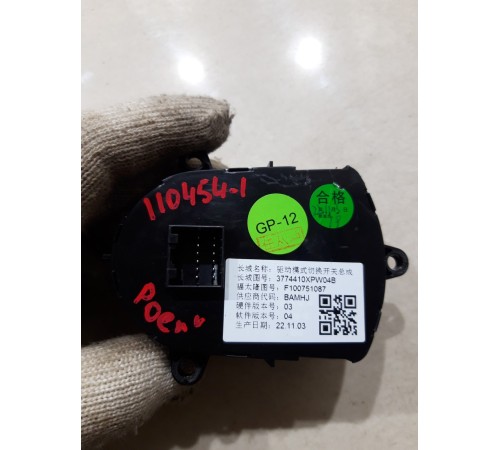 Переключатель режимов привода