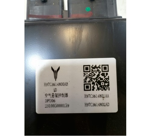 Блок управления пневмоподвеской