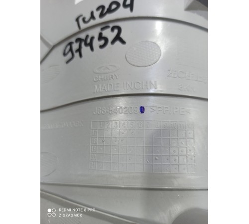 Обшивка стойки(задняя левая)