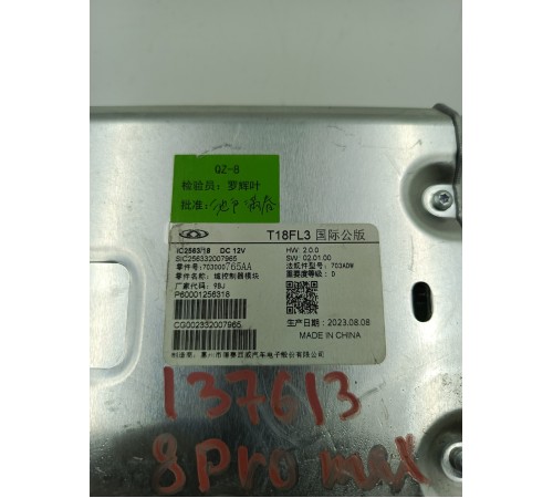 Магнитола медиацентр блок мультимедиа