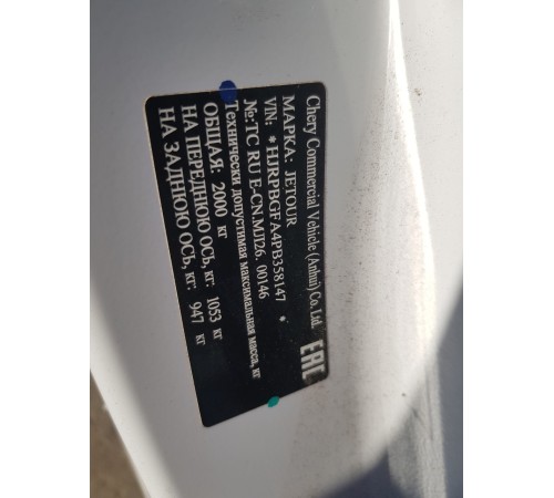 Кузов с документами