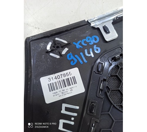 Накладка двери декоративная(передняя правая)