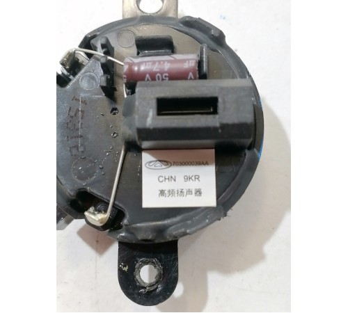 Динамик высокочастотный