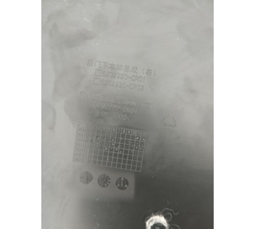 Обшивка двери задняя правая