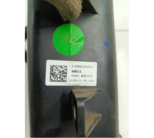 Абсорбер топливной системы