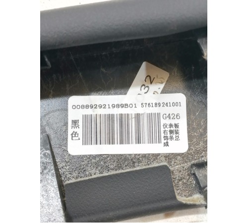 Накладка торпедо