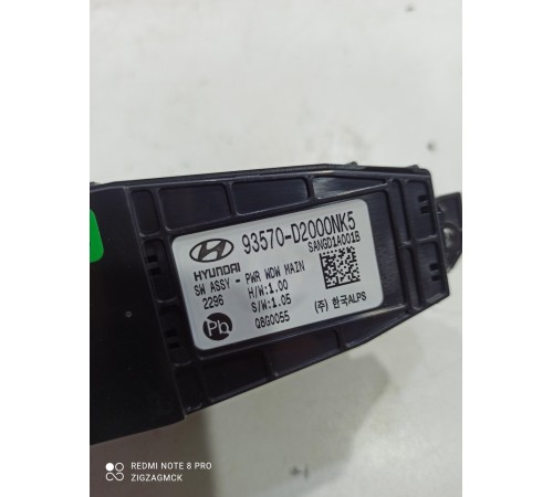 Блок управления стеклоподъемниками (передний левый)