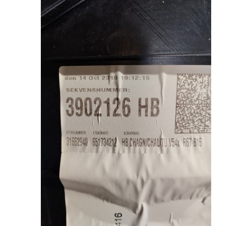 Обшивка двери (задняя правая)