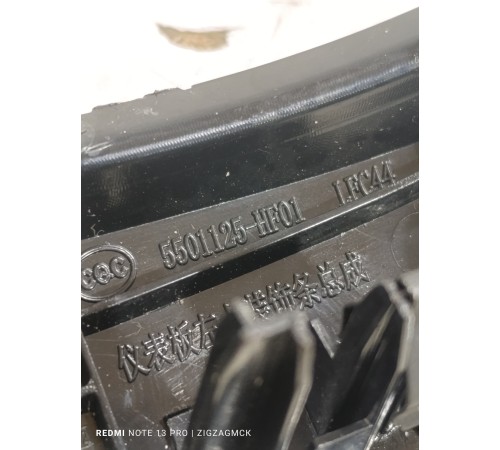 Накладка кузова