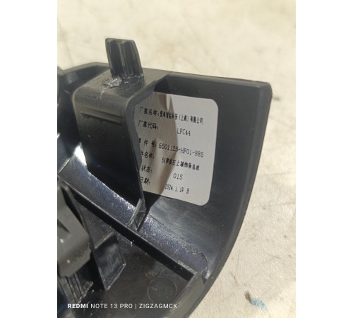 Накладка кузова