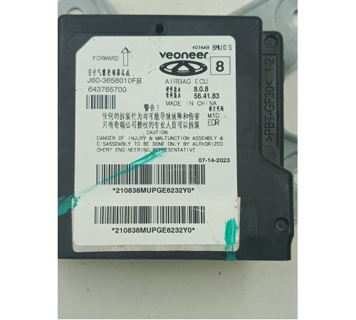 Блок управления AirBag