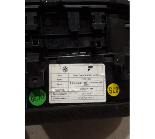 Дефлектор воздушный центральный