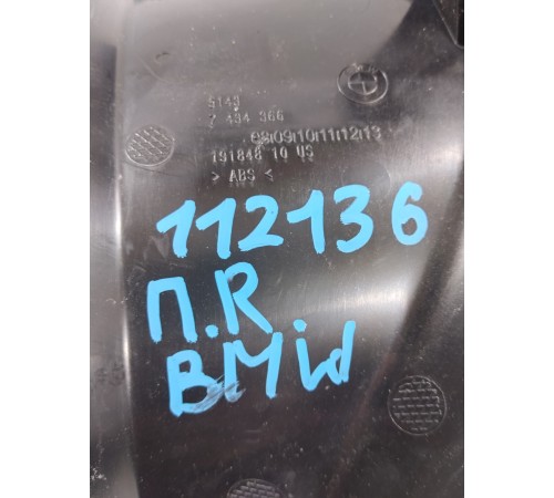 Обшивка стойки передняя правая нижняя