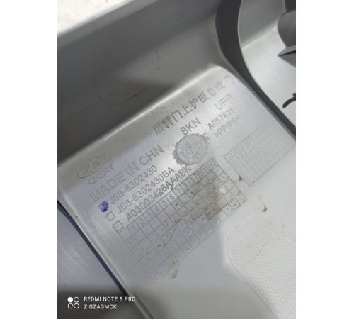 обшивка крышки багажника центральная верхняя